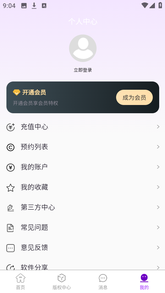 文衍剧场