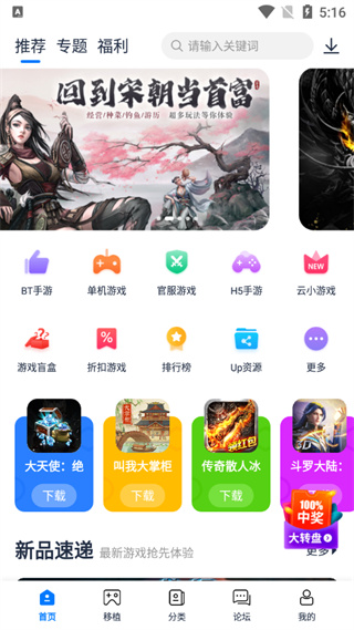 爱吾游戏宝盒宣传图