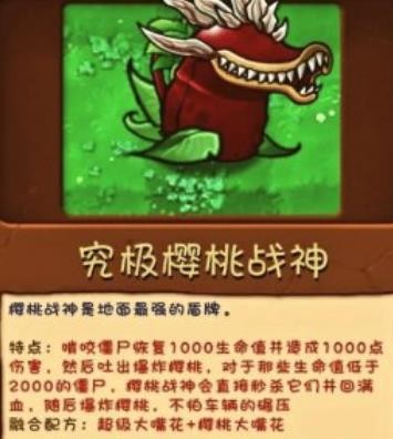 植物大战僵尸融合版3.0