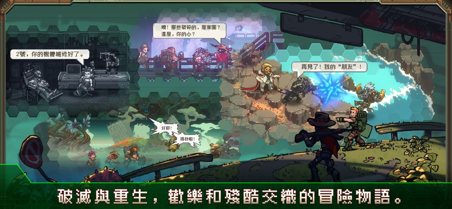 家园异星与猎人