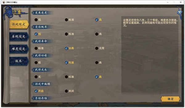 汉末霸业单机版2026