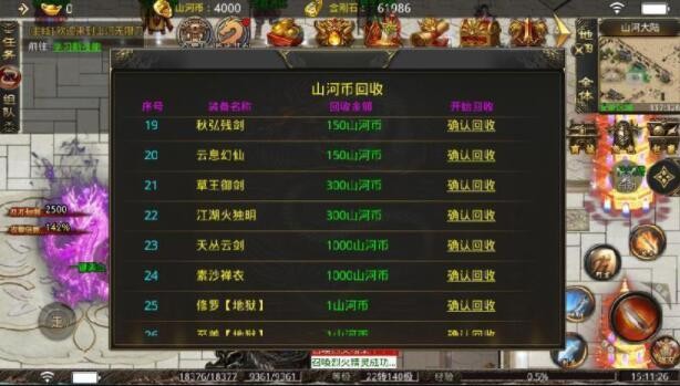 山河传奇无限刀