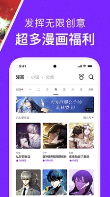 咚漫漫画app官方下载最新版