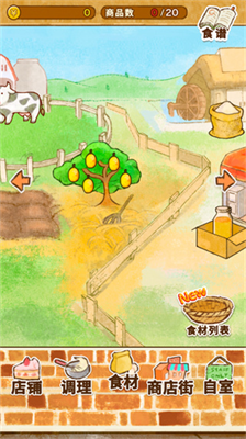 洋果子店rose2无限金币印花版