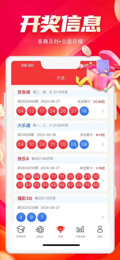 好彩客老版安卓