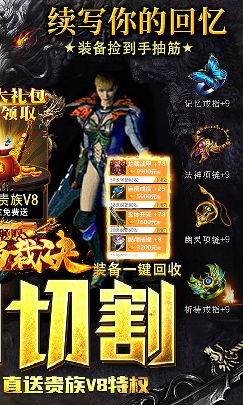 烈焰裁决ios