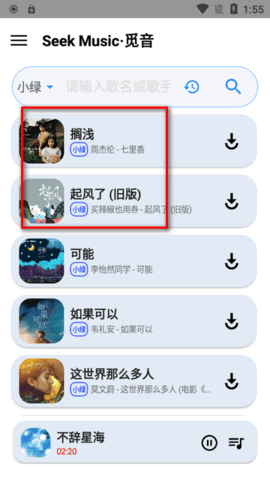 怎么下载歌词配图2
