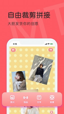 美图app