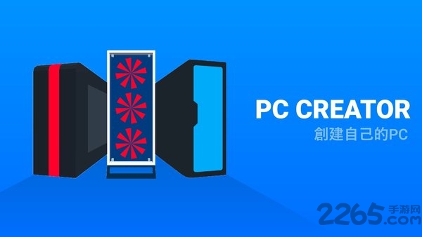 电脑制造商3D破解版