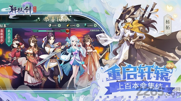 轩辕剑剑之源小米版