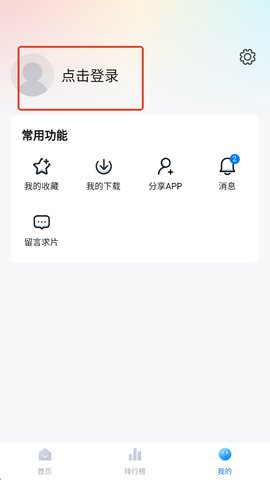 大鱼影视安卓版app官方下载