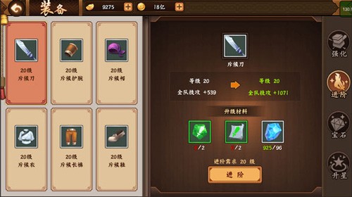 三国战纪2华为版