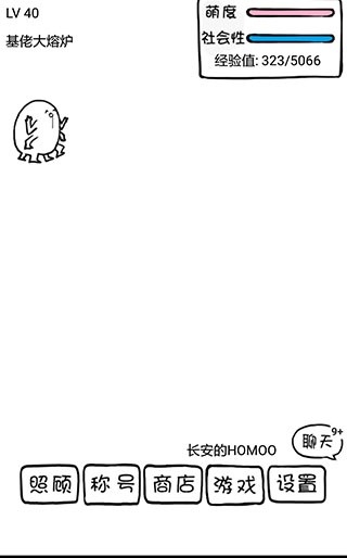 腐生物养成计划游戏免费正版