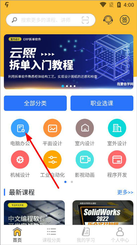 我要自学网2024