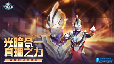 奥特曼传奇破解版