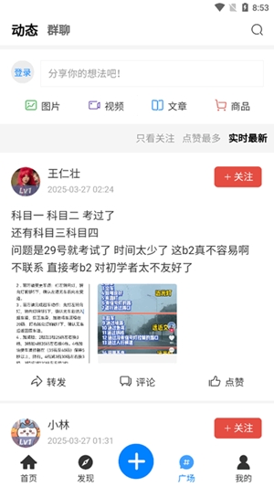 林玖社区官方最新版