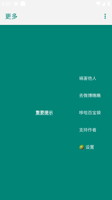 李跳跳最新版下载官网版