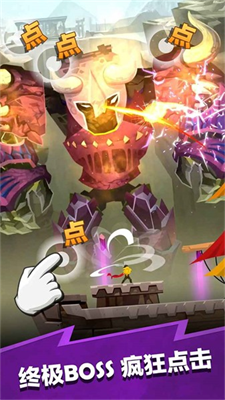 点击泰坦2破解版最新版