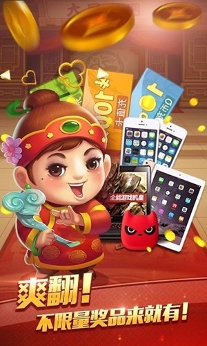 天美棋牌安卓手机版