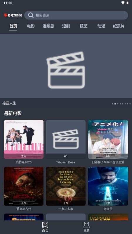 老地方影院最新版