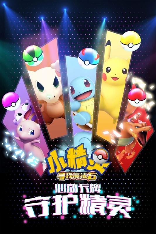 小精灵寻找魔法石官方版