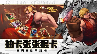 街霸对决破解版无限钻石版