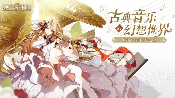 纯白和弦最新版
