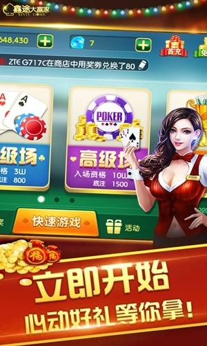 文化棋牌官方手机版
