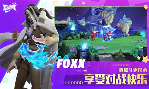 派对之星九游版