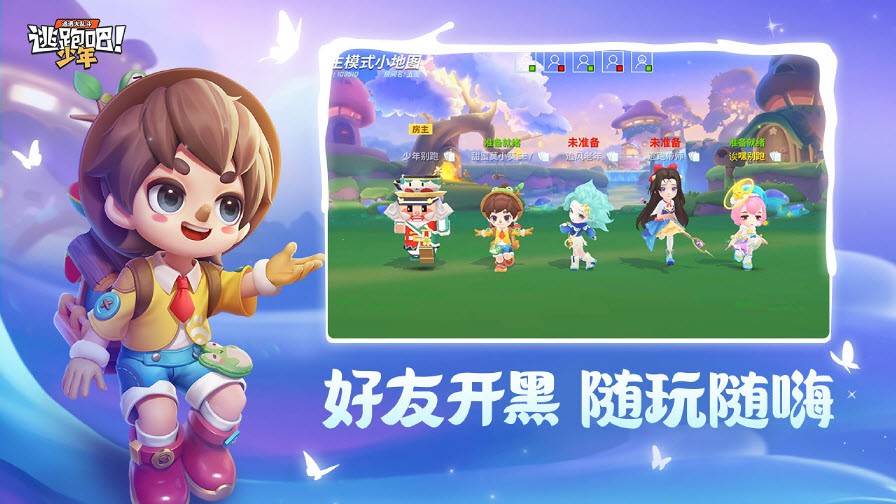 逃跑吧少年西游记联动版
