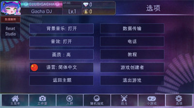 加查俱乐部中文版免费下载