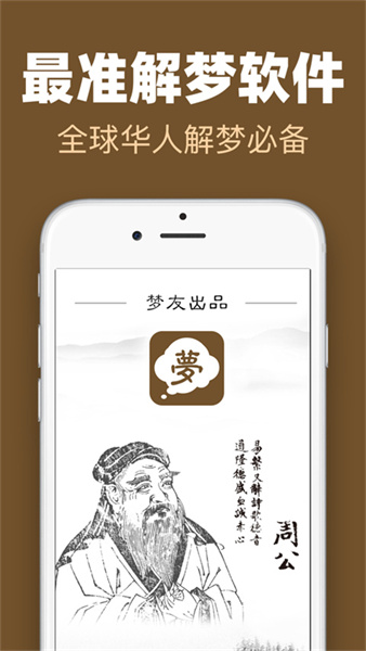 周公解梦旧版原版