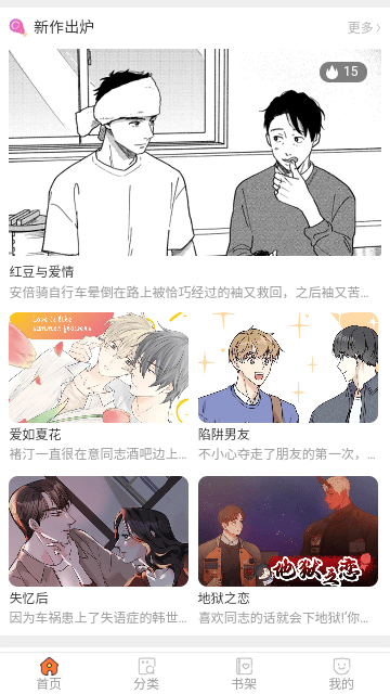 柚子漫画免费版
