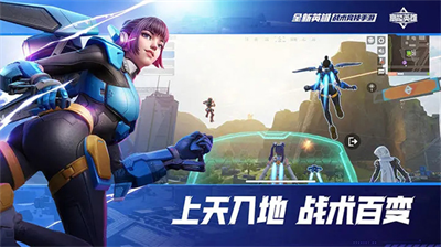 高能英雄无限点券破解版