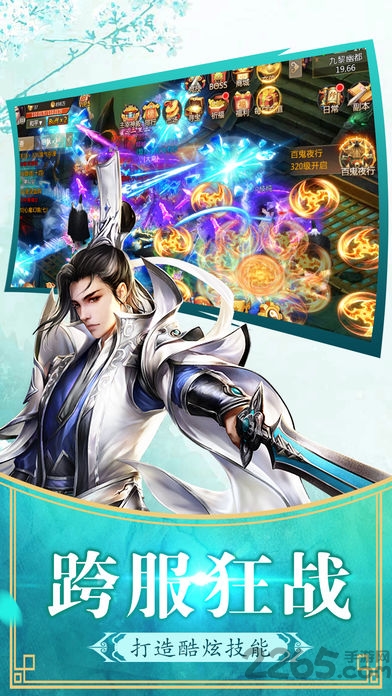 御剑飞仙赚钱版