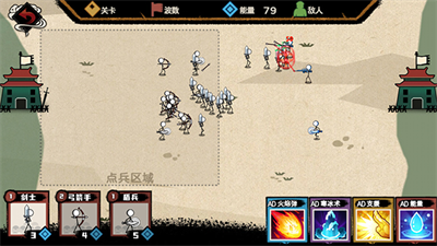 火柴人部落争霸破解版无限钻石版