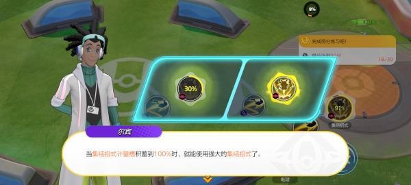 宝可梦大集结国际服最新版