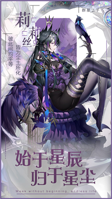 群星之子破解版最新版