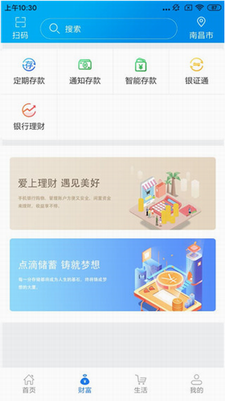 辽宁农信手机银行app