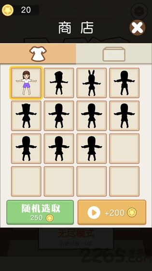 跳一跳女孩破解版