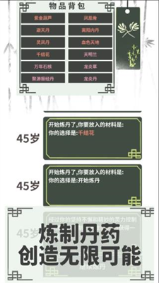 伏魔人偶转生模拟器无限灵魂破解版