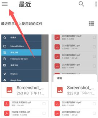 Xododocs最新版图片7