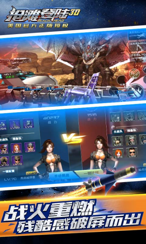 抢滩登陆无限钻石破解版