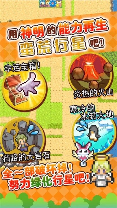 重生蛮荒行星官方最新版