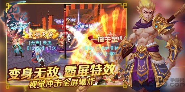 西游悟空传万抽版