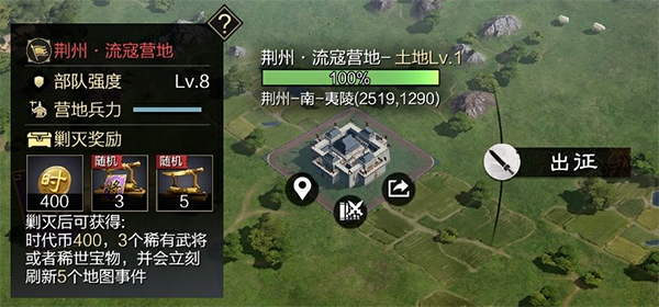 率土之滨获取时代币攻略配图5
