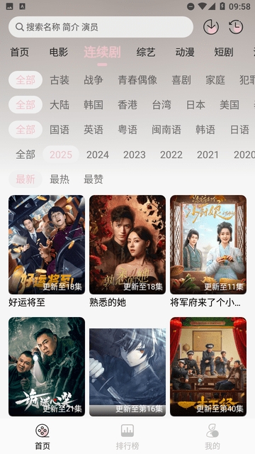 金鑫影视app安卓版