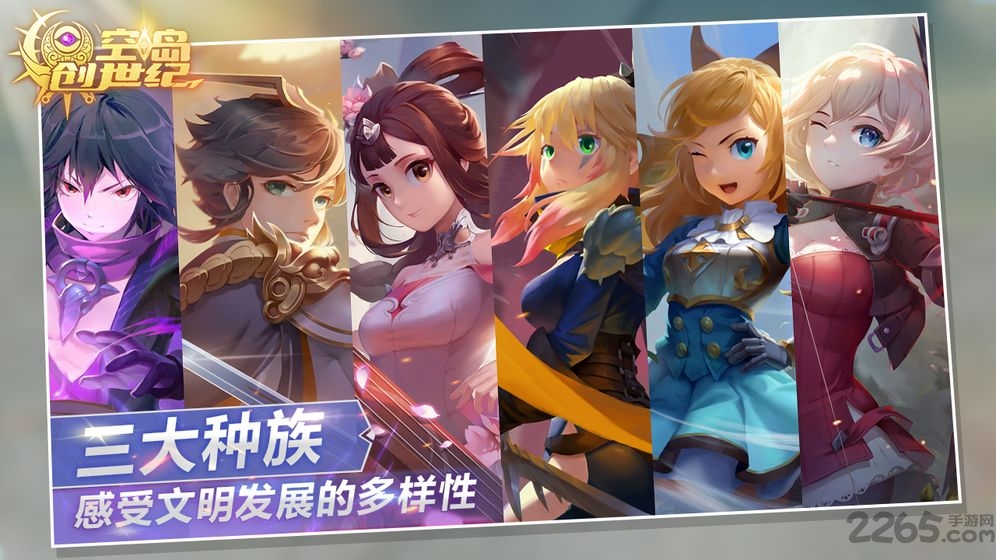 空岛创世纪最新版