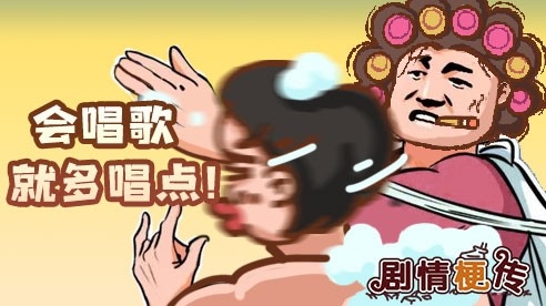 剧情梗传游戏安卓版