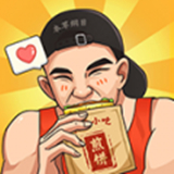 我的煎饼摊免费版